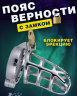 Пояс верности для мужчин Notabu BDSM стальная клетка на замочке