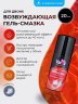 Гель-любрикант возбуждающий StimuLove strong "Ты и Я" 20 г