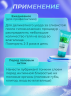 Гель-смазка «Услада с алоэ вера» 60 г