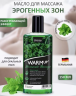 Согревающий массажный лосьон с ароматом и вкусом мяты WARMUP MINT 150 мл.
