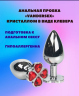 Анальная пробка со стразом Клевер
