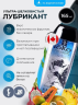 Гель-смазка съедобная SHUNGA Toko Aroma Exotic Fruits на водной основе, 165 мл