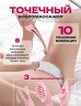 Вибратор для точки G