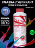 Лубрикант концентрат в порошке J-lube (Джей Луб)