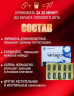 Стимулятор потенции Ярса Гумба 10 капсул