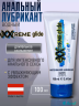 Лубрикант Hot Exxtreme Glide на водной основе, 100 мл