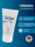 Гель-смазка анальная Just Glide Anal на водной основе, 50 мл