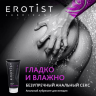 Лубрикант анальный Erotist Anal for Women на водной основе, 100 мл