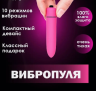 Мини вибратор MINIVIB-01
