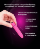Мини вибратор MINIVIB-01
