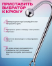 EROTIC FANTASY АНАЛЬНЫЙ КРЮК С КРУГЛЫМ ШАРОМ НА КОНЦЕ