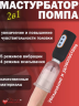 Мастурбатор - Помпа Ailighter Dr Jet