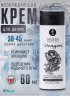 УСИЛИВАЮЩИЙ КРЕМ ДЛЯ ПАР SHUNGA DRAGON SENSITIVE, ЭФФЕКТ «ЛЕДЯНОГО ОГНЯ», 60 МЛ.