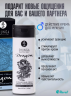 УСИЛИВАЮЩИЙ КРЕМ ДЛЯ ПАР SHUNGA DRAGON SENSITIVE, ЭФФЕКТ «ЛЕДЯНОГО ОГНЯ», 60 МЛ.