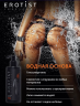 ЛУБРИКАНТ EROTIST НА ВОДНОЙ ОСНОВЕ ANAL, АНАЛЬНЫЙ, 250 мл.
