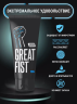 Крем для фистинга GREAT FIST 50 г.