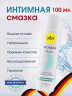 Женский бережный лубрикант PJUR®NUDE 100 мл.