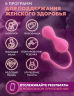 Magic Kegel Master тренажер Кегеля (с индикатором давления)