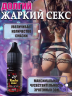Женский возбудитель Rendez Vous (Рандеву)