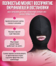 Маска-капюшон Lux Fetish, глухая с отверстием для рта (черная)