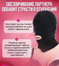 Маска-капюшон Lux Fetish, глухая с отверстием для рта (черная)
