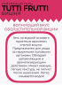 Гель-лубрикант для орального секса съедобный OraLove "TUTTI-FRUTTI Вишня" 30 г