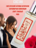 Духи с феромонами SEXY LIFE ЖЕНСКИЕ "MIND ME…" 30 мл. Философия аромата CACHAREL - YES