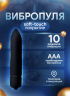 Набор анальных пробок с вибропулей