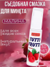 Гель-лубрикант для орального секса съедобный OraLove "TUTTI-FRUTTI Малина" 30 г