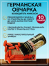 Стимулятор потенции "Германская овчарка" 10 таблеток
