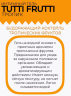 Гель-лубрикант для орального секса съедобный OraLove "TUTTI-FRUTTI Тропик" 30 г