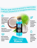 МАСЛО МАССАЖНОЕ EROS C АРОМАТОМ КОКОСА, 50 МЛ