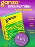 Презервативы ультратонкие Ganzo Ultra Thin 18 см (уп. 3 шт)