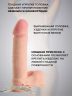 Ротатор TOYFA REALSTICK ELITE, реалистичный,  на присоске, SOFTSKIN, ТЕЛЕСНЫЙ, 17 см.