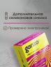 Презервативы с анестетиком Ganzo Long Love 18 см (уп. 3 шт)