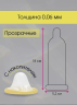 Презервативы с анестетиком Ganzo Long Love 18 см (уп. 3 шт)