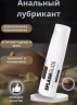 Анальный лубрикант  SPLASHGLIDE ANAL ANESTHETIC, на водной основе, 30 мл.
