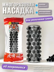 Насадка на член рельефная с пупырышками Meleon
