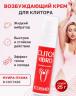 Крем возбуждающий для женщин CLITOS Vibro, 25 мл