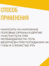 Гель-лубрикант съедобный OraLove Tutti Frutti Сочная дыня, 30 г