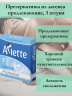 Презервативы с продлевающей смазкой Arlette Longer №3 (в уп. 3 шт)