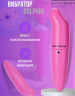 Мини вибратор G-spot Delf