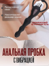 Силиконовая анальная елочка с вибрацией Pleasure Beads Pink