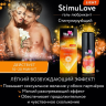 Гель-лубрикант возбуждающий StimuLove Light "Ты и Я " 50 г
