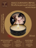Массажное аромамасло свеча SHUNGA Intoxicatin Chocolate (Шоколад), 30 мл