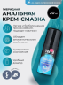 Гель-любрикант анальный AnaLove "Ты и Я" 20 г