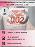 Презерватив ультратонкий SAGAMI Original 0.02 (уп.1 шт)
