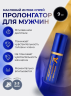 Пролонгатор-спрей мгновенного действия для мужчин Гармония CONTROL