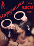 Наручники металлические (бронза)
