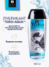 Лубрикант увлажняющий Shunga Toko Aqua на водной основе, 165 мл